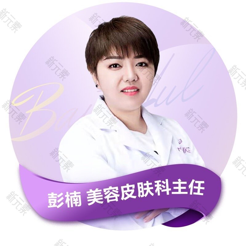 常州美莱医疗美容医院彭楠