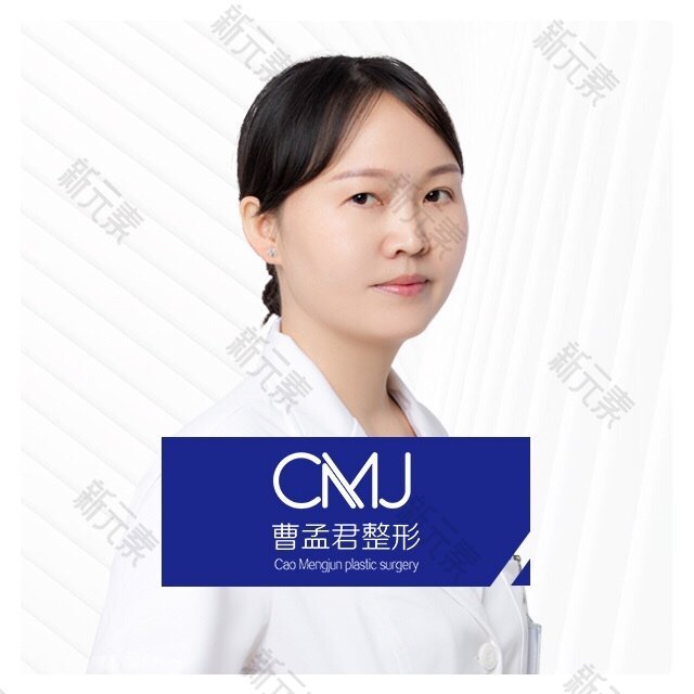深圳曹孟君医疗美容门诊部刘莉荷
