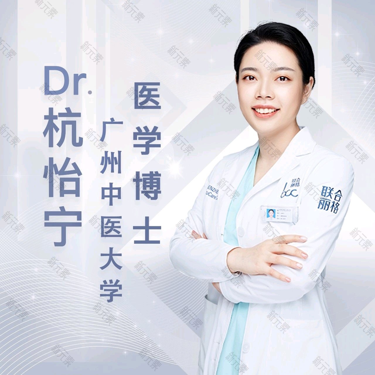 深圳联合丽格医疗美容门诊部杭怡宁
