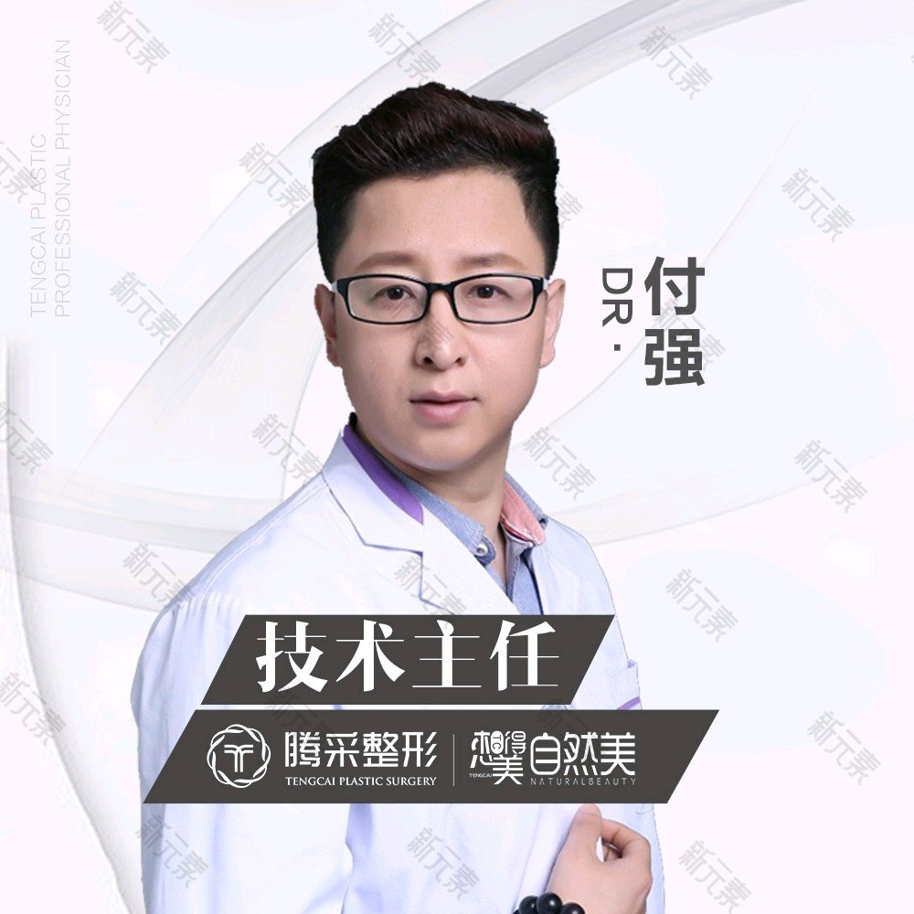 付强 头像