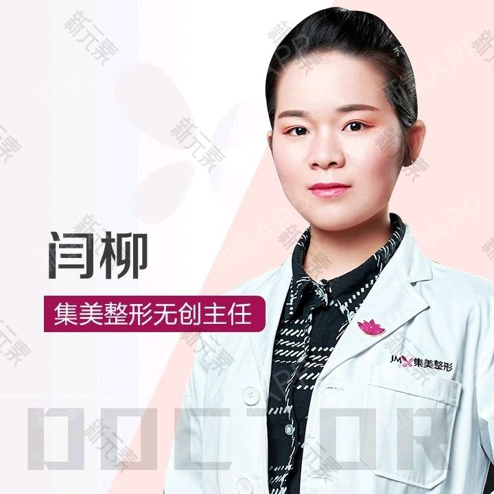 闫柳 头像