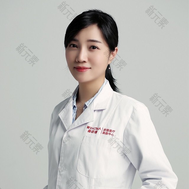 薇诺娜皮肤医疗美容中心黄晓凤