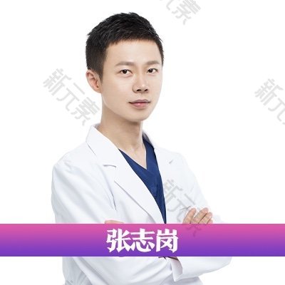 长沙星雅医疗美容医院张志岗