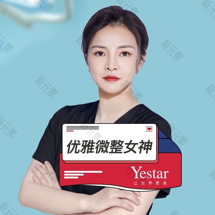 深圳艺星医疗美容医院邓璐雯