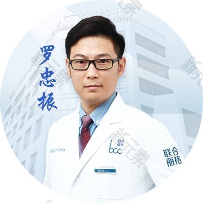 罗忠振 头像