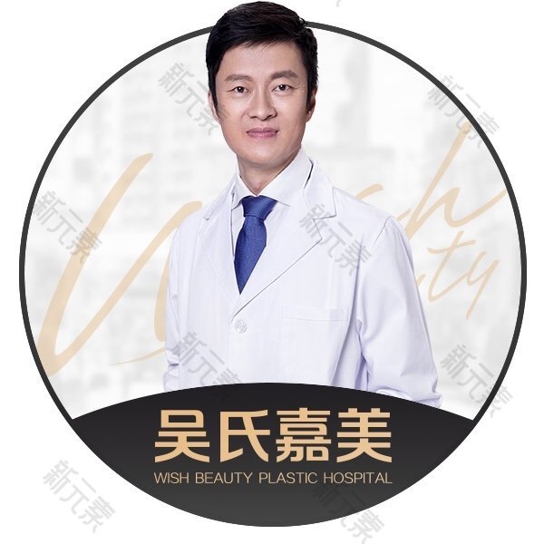 云南吴氏嘉美医疗美容医院吴承道