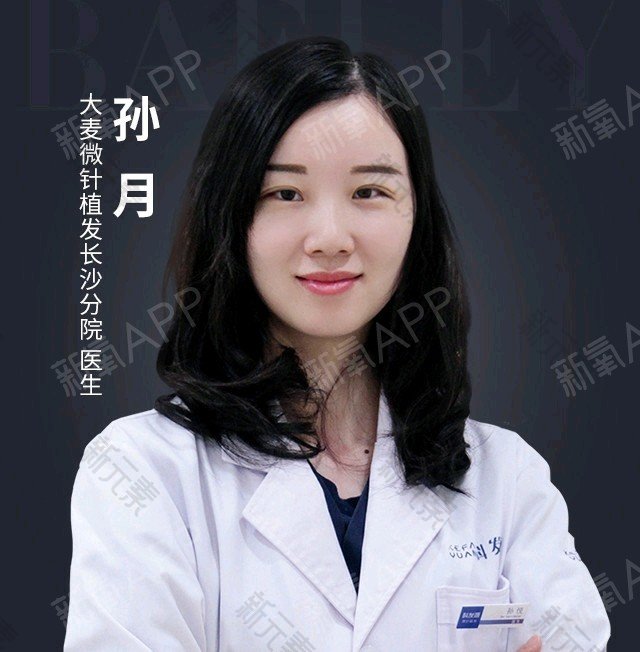 孙月 头像