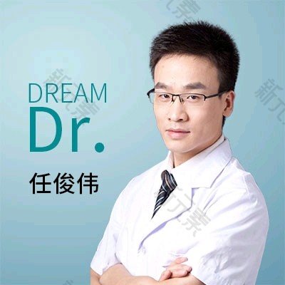 上海宏康医院医美任俊伟