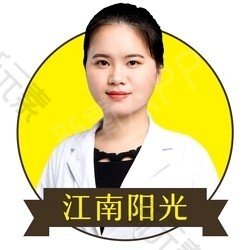 深圳江南阳光医疗美容医院李文珍