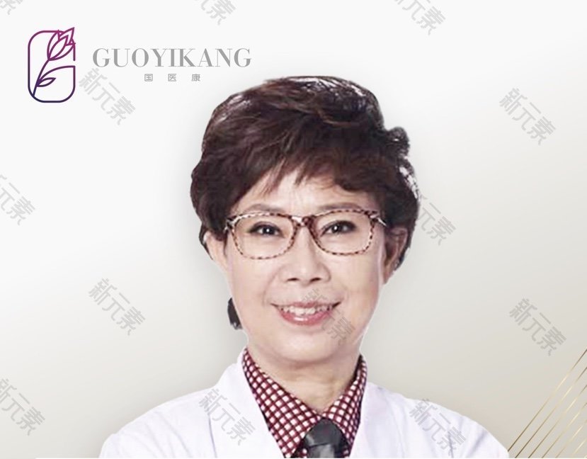 北京国医康医疗美容诊所梁彦华