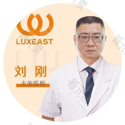南宁东方医疗美容医院刘刚