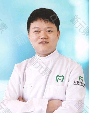 中山好民生口腔门诊部王强勇