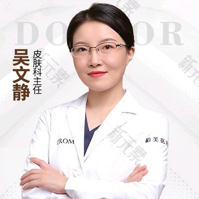 吴文静 头像
