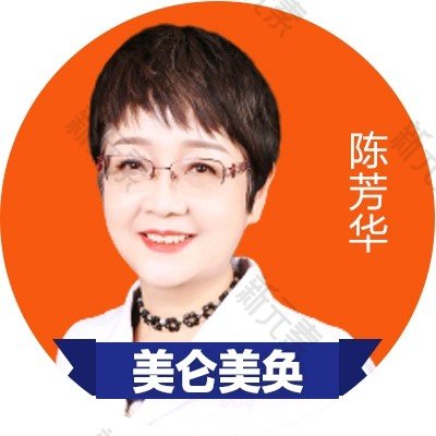陈苏华 头像