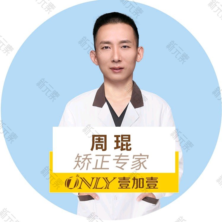 壹加壹医疗美容技术总院（芜湖旗舰店）周琨
