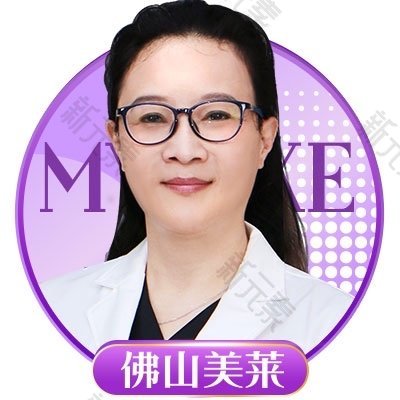 佛山美莱医疗美容医院徐宇红