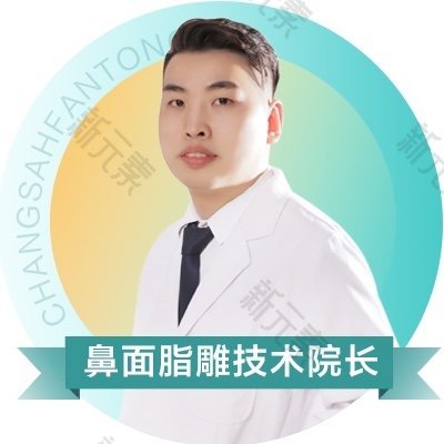 长沙梵童医疗美容罗阳