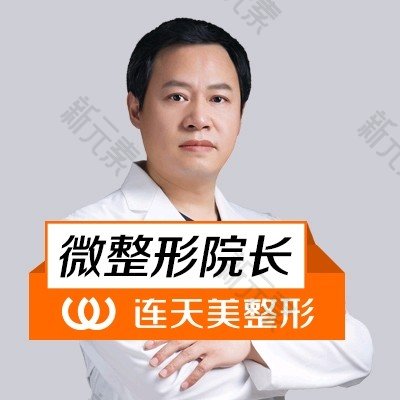 杭州连天美整形医院冷葵仿