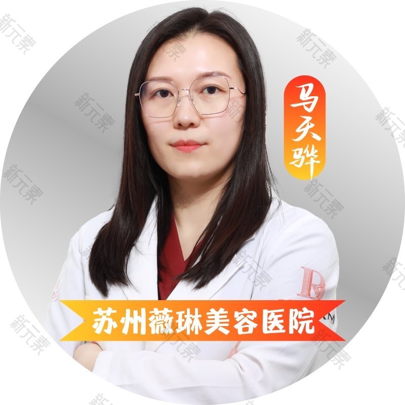 苏州薇琳美容医院马天骅
