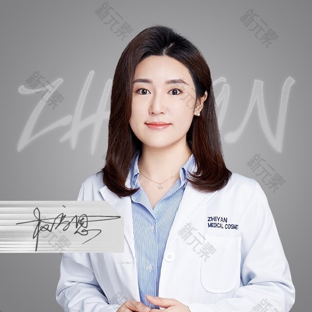 上海知颜医疗美容权高恩