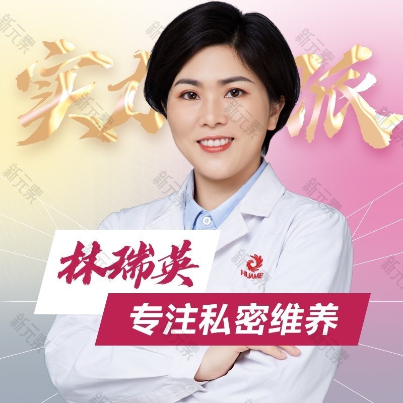 林瑞英 头像