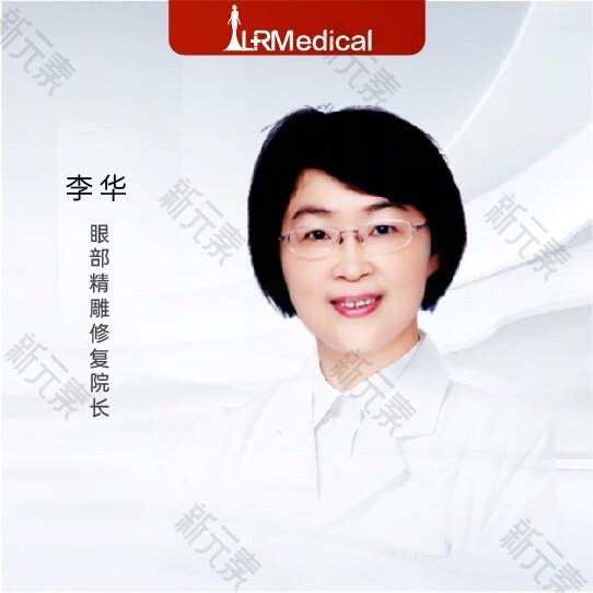 李华 头像