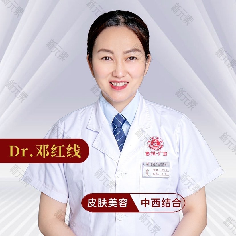 邓红线 头像