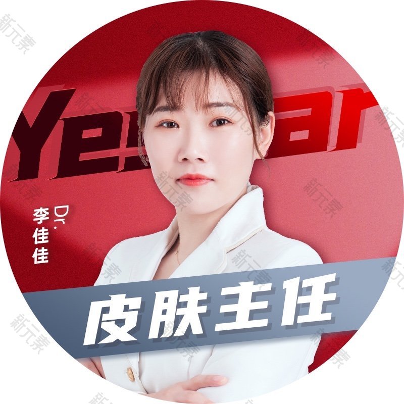 宁波艺星医疗美容医院（国际JCI认证医院）李佳佳