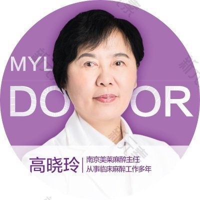 南京美莱医疗美容高晓玲