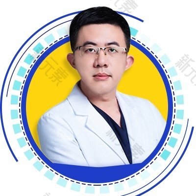 惠城天成医疗美容门诊部刘伟勇