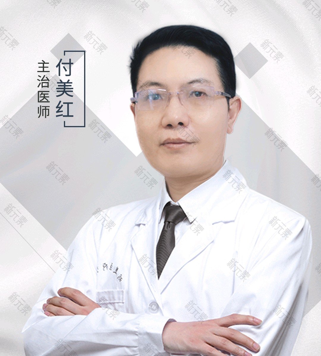 上海同济大学附属天佑医院付美红