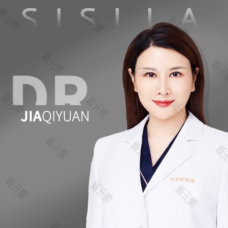 北京新星靓医疗美容医院贾淇媛