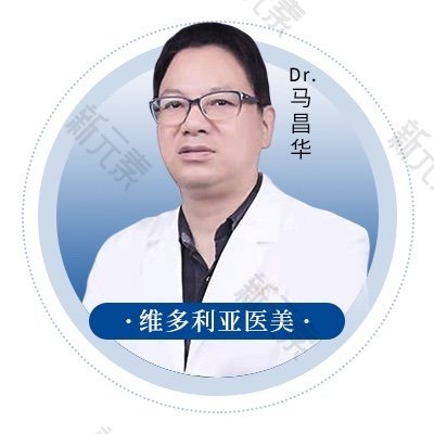 上海仁登医疗美容马昌华