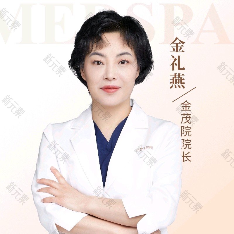 北京和颜悦色医疗美容金礼燕