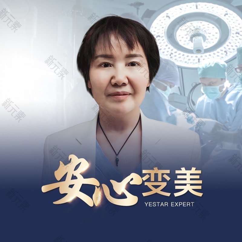 西安艺星医疗美容医院（西北旗舰店）鲁振梅