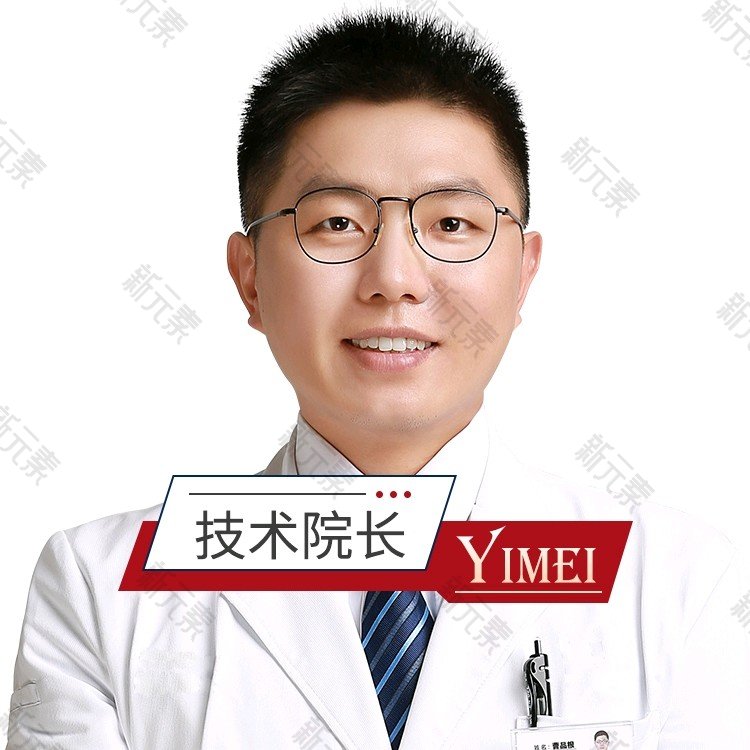 济宁任城壹美天成医疗美容医院曹品根
