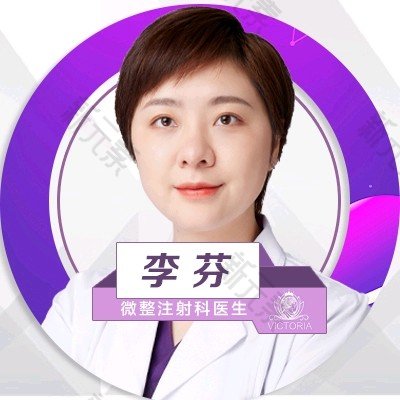 台州维多利亚医疗美容医院李芬