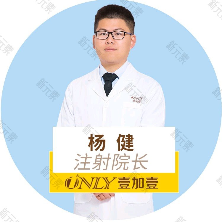 壹加壹医疗美容技术总院（芜湖旗舰店）杨健