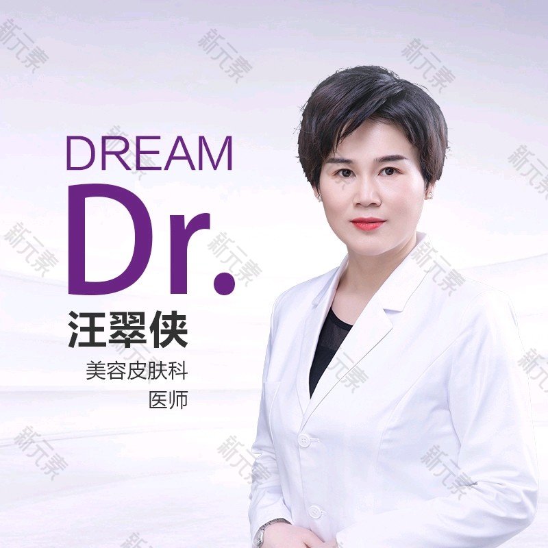 汪翠侠 头像