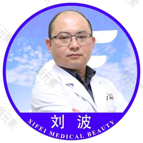 东莞西妃美容医院刘波