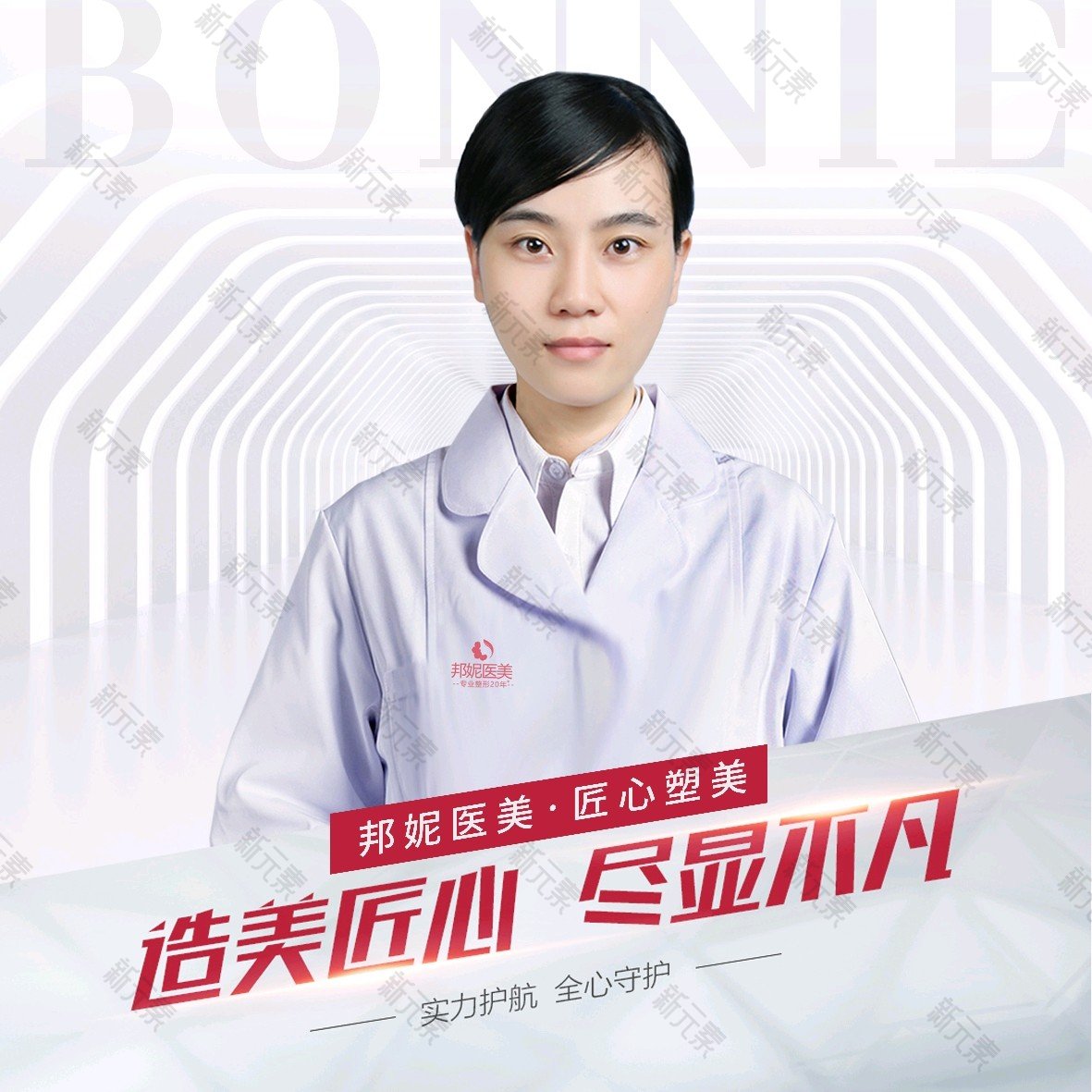 台州温岭邦妮医疗美容医院陈巧奶