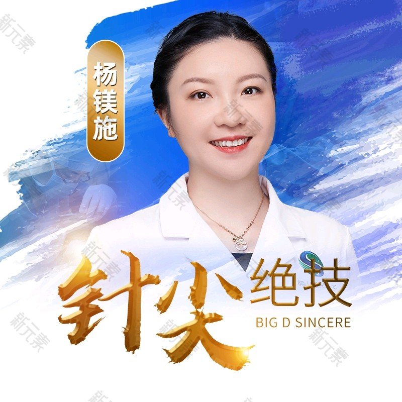 佛山曙光金子医学美容医院杨镁施