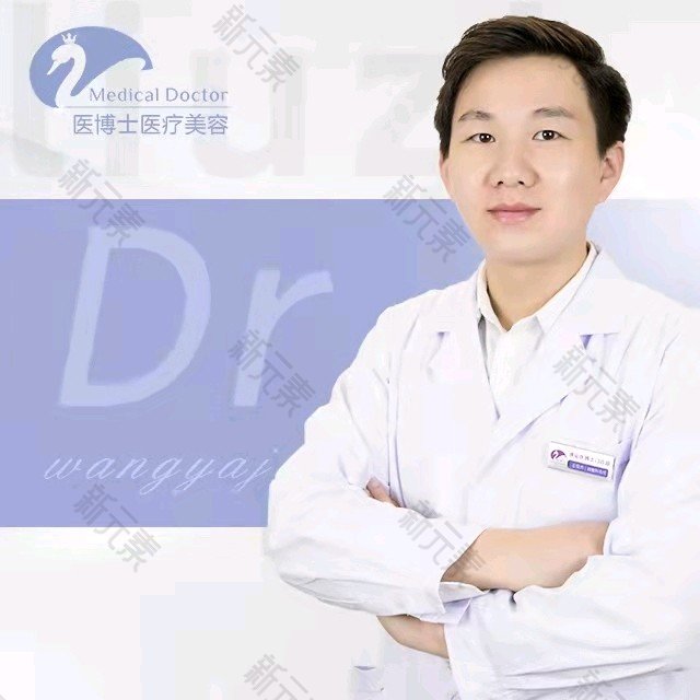 王亚杰 头像