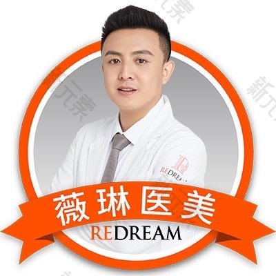 宁波薇琳医疗美容医院李伟光