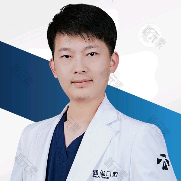 润玺（南京）口腔门诊有限公司宋镇