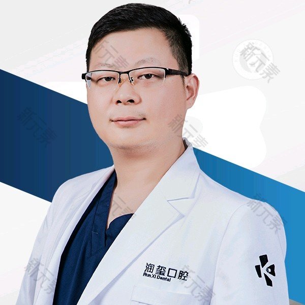 润玺（南京）口腔门诊有限公司胡贤勇