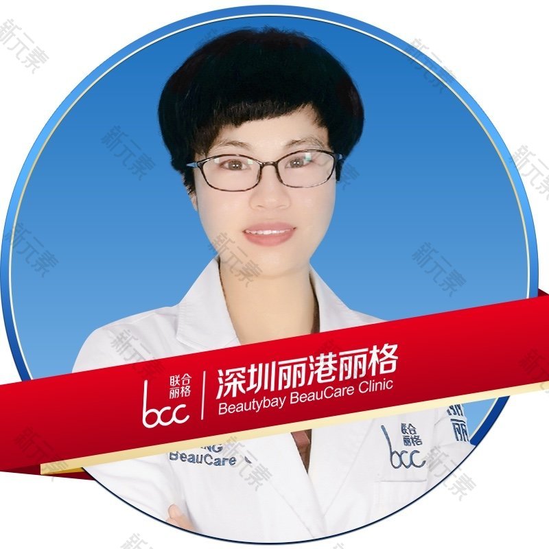 深圳丽港丽格医疗美容门诊部米连菊