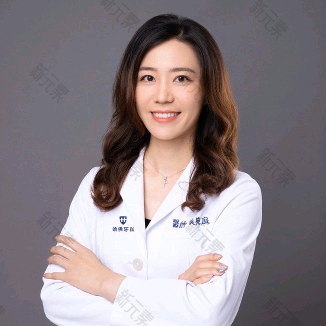 上海惠恒口腔门诊部吴宛庭