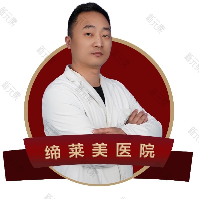 郑州缔莱美医疗美容医院靳万杰