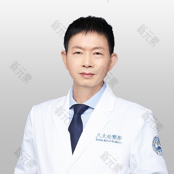 成都八大处医疗美容医院王鹏